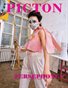 Picton Magazine SEPTEMBER  2019 N281 Cover 1