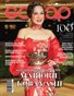 GANAP MAGAZINE - MARJORIE KOBAYASHI