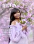 Teen Couture Magazine Spring Couture Issue 4 Volume 4 2026