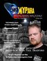 MyPara Paranormal Magazine