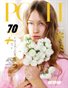 POSH Magazine | The March Teen Edition | Vol.1 | 2025