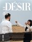 14_OCTO_LE_DESIR___FOOD_AND_PRODUCTS_PREMIUM_ISSUE_T1_01