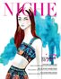 NICHE magazine Summer 2017