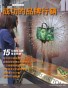 Successful Brand Marketing (Chinese language edition)
