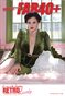 2026, Retro Lovely, Fab40+ VOL-21, Mrs. Chrissy Vintage Cover Poster