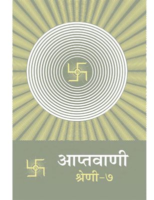 Aptavani-7 (In Hindi)
