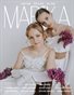 MARIKA MAGAZINE TEEN & KIDS (ISSUE 6346 - July)