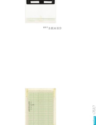 For Screenplay (Chinese)