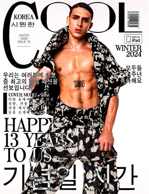 Cool Korea - N°76 - FW 2024 - 3