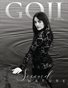 GOJI MAGAZINE No.204 2026