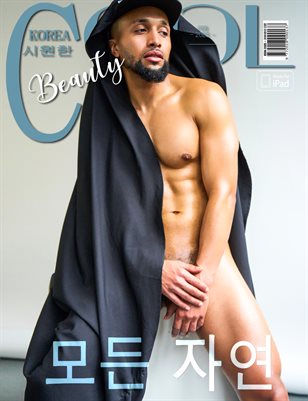 Cool Korea - N°76 - S 2025 - BEAUTY sup 5