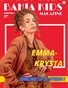 Bahia Kids Magazine -October 2021 #16- 4