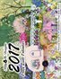 2017 Crazy Quilt Calendar