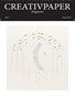 CreativPaper Issue 16 vol 1
