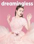 DREAMINGLESS MAGAZINE - ISSUE 24.5