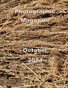 Photographic Magazine October 2024