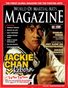 World of Martial Arts Magazine Sept/ Oct