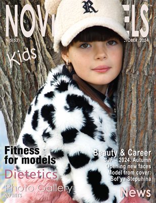 NOVIT MODELS KIDS™ №5(53)/2024