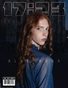 17:23 MAGAZINE No.272 2026