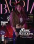 BOOM Magazine | The April Fashion & Beauty Edition | Vol.7 | 2024