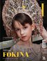 POSH Magazine | The October Teen Edition | Vol.1 | 2026