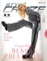 February 2024 Issue (Vol: 752)| STYLÉCRUZE Magazine