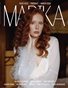 MARIKA MAGAZINE PORTRAIT (ISSUE 6222 - MARCH)