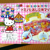 Hello_kitty_dominoes_box_001_medium
