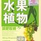 Fruta_planta4_small