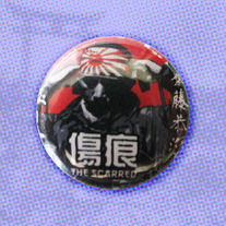 Kamikaze Death Poem Button
