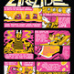 The Devastator #4: Arcade - Thumbnail 3