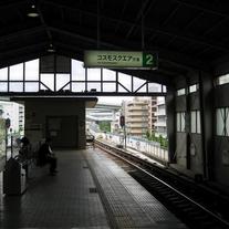 17" x 23" Poster: Osakako Subway Station