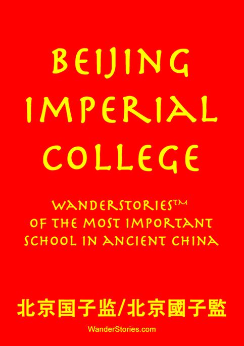 Imperial_college_i_large