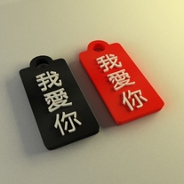 Love_medium