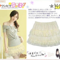 Falda 4 colores / Skirt 4 colors DW370