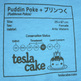 Puddin_poke_4_of_4__small