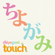 Chiyogami-square