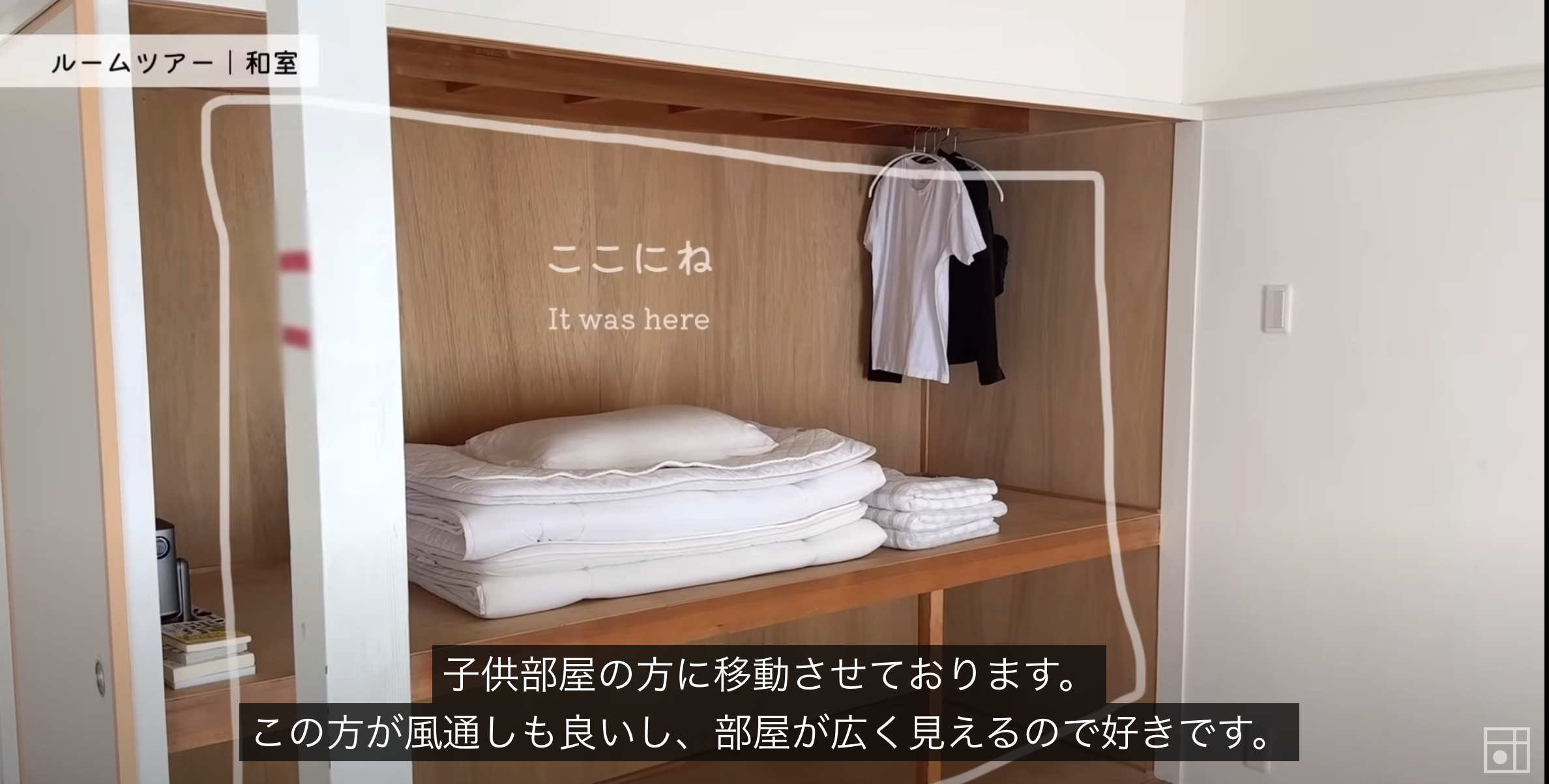 Thumbnail of ［ミニマリスト］ルームツアー｜子ども二人と暮らす｜A minimalist room tour living with two children