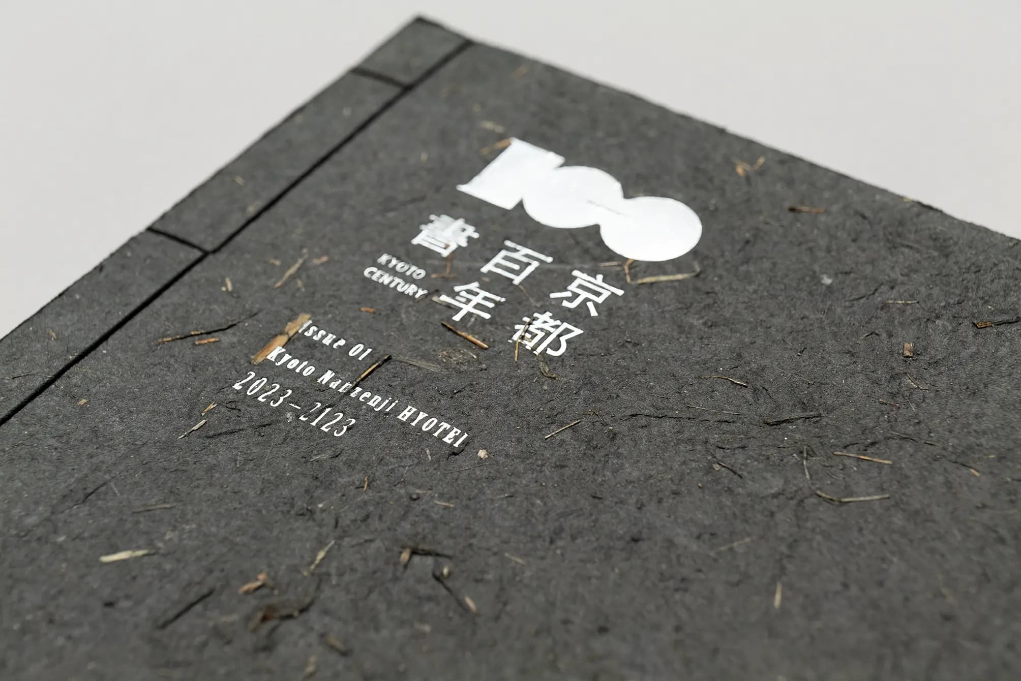 Thumbnail of Kyoto Hyakunensho Issue 01 Hyotei | SunM Color for fine art printing in Kyoto
