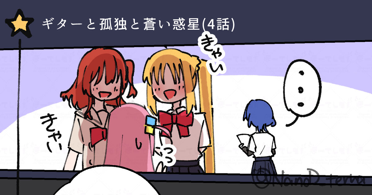 Thumbnail of Ryou Yamada (Bocchi the Rock!), Kessoku Band (Bocchi the Rock!) / 山田がちょっと冷静になってぼっちの作詞力に気付いたら / February 23rd, 2025 - pixiv