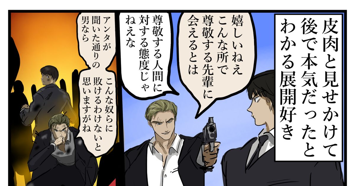 Thumbnail of enemy character / 実は効いてた的な展開好き。 / February 23rd, 2025 - pixiv