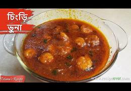A Homemaker S Diary Chingri Macher Malaikari Prawns Cooked In Spicy Coconut Gravy