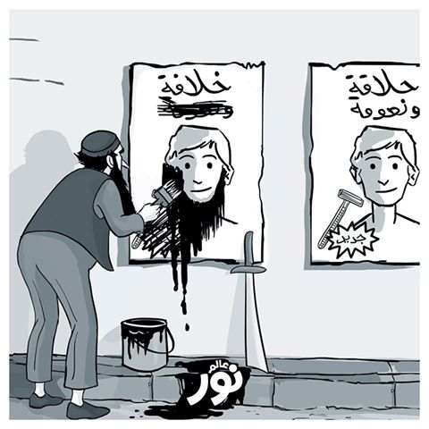 عالم نور :  صفحة تعالج التطرف بالمجتمع