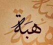 Art of Calligraphy