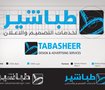 Tabasheer