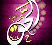 تصميم - اسماء الله الحسني