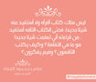 إقتباسات ||Quote