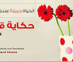 تصميم اغلفة فيس بوك 