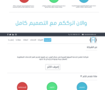 التصميم الديمو للموقع المكود html/css