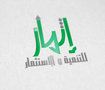 Ethmar Company Logo